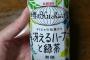 毒矢を受けた仲間に飲ませたら助かりそうな味がするペットボトル茶が話題にｗｗｗｗどんな味なんだよｗｗｗｗ