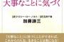 【凹】大事にされなかった幼い頃の自分と比べて