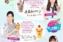 SKE48カフェでも「AKB48 45thシングル選抜総選挙 ありがとう企画」が開催！