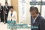 自民ＳＮＳが炎上！小池知事への都議会自民の非礼対応に「失礼」「不愉快」「小学生以下」、来年の都議選に暗雲