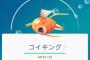 【ポケモンGO】ギャラドス作りたい奴は上野公園に急げｗｗｗｗｗｗｗｗ