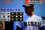 里崎の高校BIG3投手(寺島・藤平・高橋)の評価ｗｗｗｗｗｗ