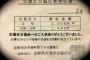 最初の自動車免許の更新「協会費を払えば書類代筆します」俺「はぁ？」→2回目「交通安全協会費をお願いします！」俺「遠慮します」→無知は罪だよね…