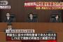一橋大学法科大学院生、LINEで同級生に同性愛を暴露され自殺→ 被害者の両親がブチ切れて大変なことに・・・（画像あり）