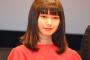 【画像あり】二階堂ふみ(21)とかいう女優ｗｗｗｗｗ