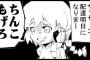 おまえら４コマ漫画の話でもしようぜｗｗｗｗｗ（画像あり）