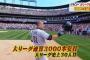 イチローに次ぐMLB3000安打を達成する日本人選手は