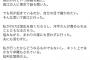五寸釘ほなみ「安倍夫人はクズすぎる。これがてめーの夫がやってることだよ」