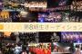 SKE48 第8期生オーディション開催の詳細が発表！