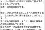 【悲報】阪大テニサー、犯罪のすくつだった・・・