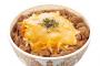 すき家のチーズ牛丼美味いとか俺に教えた奴ちょっと来いや