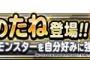 【DQMSL】スキルのたねを防御にふる　それってどうなの？