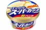 スーパーカップ、激売れが止まらない！　大容量＆低価格＆味濃厚の奇跡