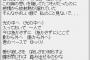 ぱるる選抜曲「光の中へ」がぱるるの境遇とシンクロしてるようとファンが指摘　→　秋元康も反応