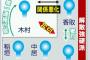 SMAPの現在の人間関係ｗｗｗｗｗｗｗｗｗｗｗw（画像あり）