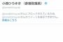 橋下羽鳥で民進党・小西洋之議員が橋下徹と北村弁護士にフルボッコにされてる件！安保法案・集団的自衛権の議論のレベルが低すぎて大炎上ｗｗ（画像）