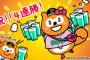 ポンタ妹、リオオリンピックのプールの水を売る