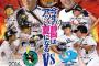静岡開催ヤクルト戦「今年の静岡はアツい夏になる！」