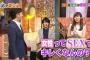 指原莉乃「セ○クスをしたこと無い」