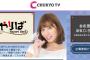 SKE48須田亜香里、8月19日放送の中京テレビ「はやりば」に出演！