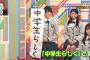 【欅坂46】今年初めの『書き初め大会』の抱負一覧。「ポンコツ率業」「積極的に話す」など目標達成できてるメンバーいる？