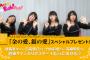 【SKE48】SoftBank「ARTIST Push!Push!」メンバー直筆のサイン入りポスターをプレゼント！