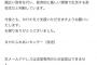 【画像あり】貧困JKうららちゃん Twitter民がNHKに｢番組は捏造じゃないか？｣と質問した結果ｗｗｗｗｗｗｗ その他の反応まとめ