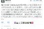 香山リカ「権力を疑うSEALDsを叩き、貧しい女子高生のささやかなぜいたくを叩く日本人の心性が嘆かわしい」