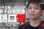 【画像】レスリング樋口選手(リオ銀)　ホモビ出演確定【検証画像】