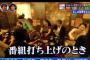 ももちが篠原ともえの過去再現VTRに篠原ともえ役で出演してた件