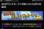 【プロスピA】シリーズ2開始はリリース1周年の10月？それともシリーズ1から半年後の9月？