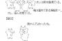 【速報】ワイジジイ、ガチで田んぼの様子見に行き中！！！！
