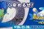 佐藤実絵子が8月27日「中日vs広島」の始球式を担当！スペシャルライブにも出演！