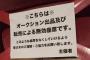転売厨脂肪　サザン、B’z、ジャニら115組が「チケット高額転売反対」の共同声明