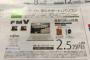 富士通のノートPCが25000円の罠！（メモリ4GB、HDD1TB、Office搭載、安心サポート付き）