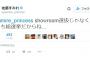【SKE48】佐藤すみれ「showroom選抜じゃなくてれなっち総選挙だからね…」【AKB48加藤玲奈】