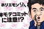 「いい人止まり」の非モテがやりがちな気遣いｗｗｗｗｗ