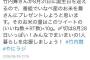 もう竹内米になりますねwwwwwww