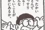 ニートが働き始めて2日目終わったけど既に周りから遅れをとってて悲しい・・・・・・
