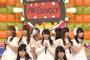 【AKBINGO】若手メンバーで「しあわせを分けなさい」を披露！