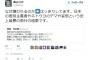 『中韓の悪行は全て事実無根のデマ』とパヨク陣営が”現実否定”を図った模様。悪の秘密組織ネトウヨの陰謀だ