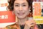 【怖い怖い怖い】久本雅美「高畑淳子さん今苦しいよね？分かるよ。私になんでも相談して！力になりたい」