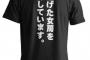 【逃】「もう二人の関係を隠しておくことはできません」