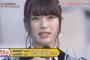 【NMB48】渋谷凪咲「握手会の列も伸びてきたし総選挙はもっと上がると思ってた」
