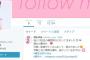 【HKT48】さくらたんがTwitter始めたばかりなのになぜか使いこなしてる件【宮脇咲良】