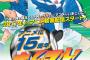 アニメ「ホイッスル！」が15年ぶりにリメイク！　江口拓也ら新キャストで2017年に配信決定！