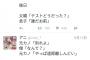 【画像】ツイカスのクソ寒いツイート集ｗｗｗｗｗｗｗｗ