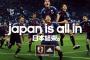 あえてサッカー日本代表の良いところをあげてみてくれ