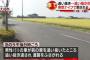 51歳の男性、前を走る車を追い越し→ 追い抜き返されて道路を塞がれる→ 男性が車を降りて近寄ると、突然刃物で右腕を刺される - 宮城・大崎の市道