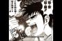「BOY」って不良漫画の思い出ｗｗｗｗｗ（画像あり）